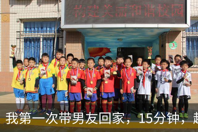 我第一次带男友回家，15分钟，趁男友上厕所，做警察的父亲拉住我