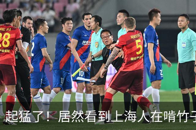 起猛了！居然看到上海人在啃竹子？网友：这是我们从小吃到大的！